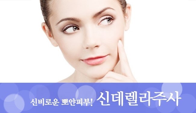 韩国美白针灰姑娘针是什么?+-+新氧美丽社区