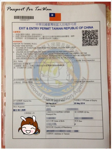 需要提交的资料:入境人身份证,入台证,签注,户口本本人页
