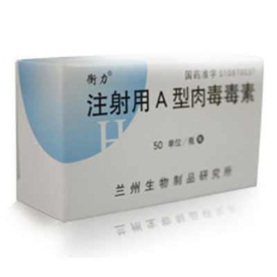 第3季【广州站】全宇宙最低价周末微整形 肉毒素兰州衡力