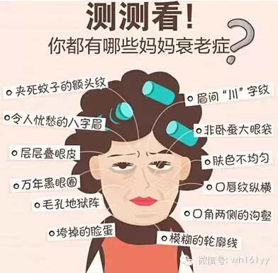 这些衰老症,你有吗?