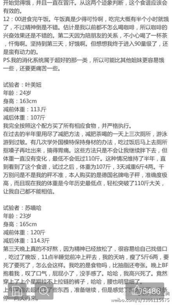 【国家游泳队御用减肥法】据说,这个方法是国人是不是想瘦多少瘦多少钱图片