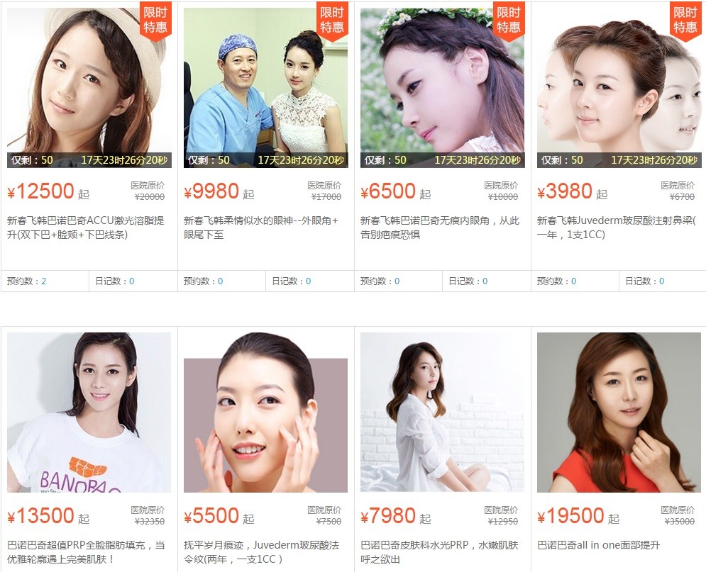 【巴诺巴奇整形外科2015年春节休假信息】各位新氧网友大家好!