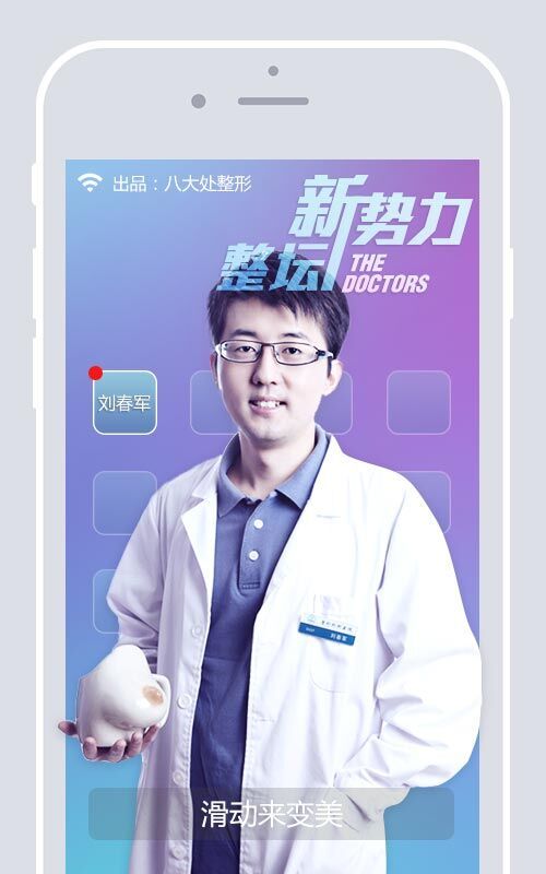 八大处整形医院:八大处整形医院的声誉如何?
