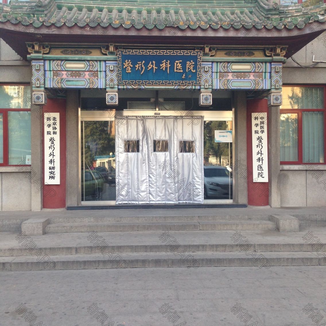 中国医学科学院整形外科医院(八大处整形医院)解芳医生相册_简介_案例