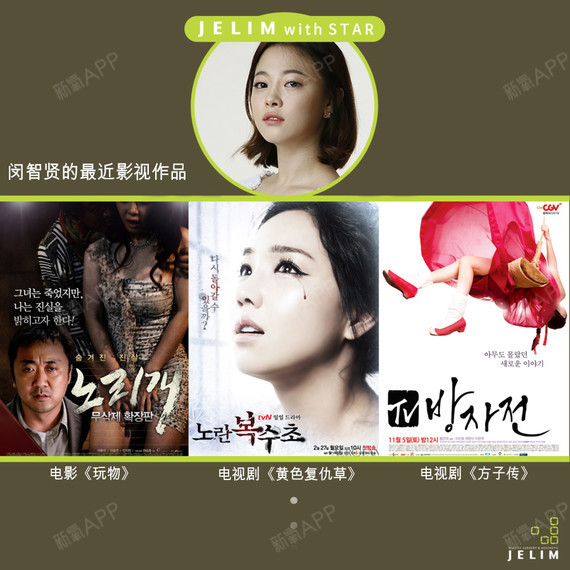 与明星】女演员闵智贤来访jelim电影《玩物》中_圈子-新氧美容整形